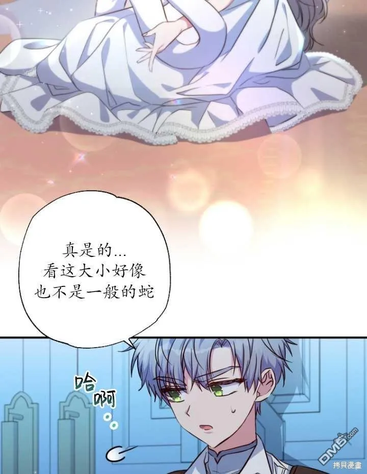 第29话 第4页