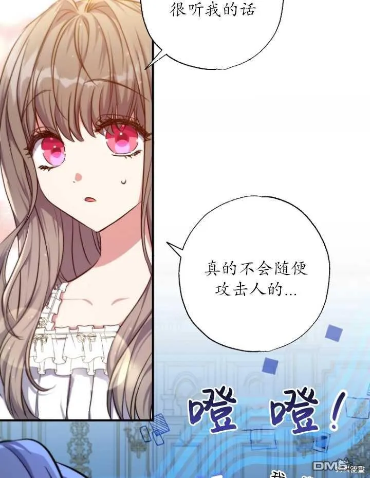 第29话 第6页