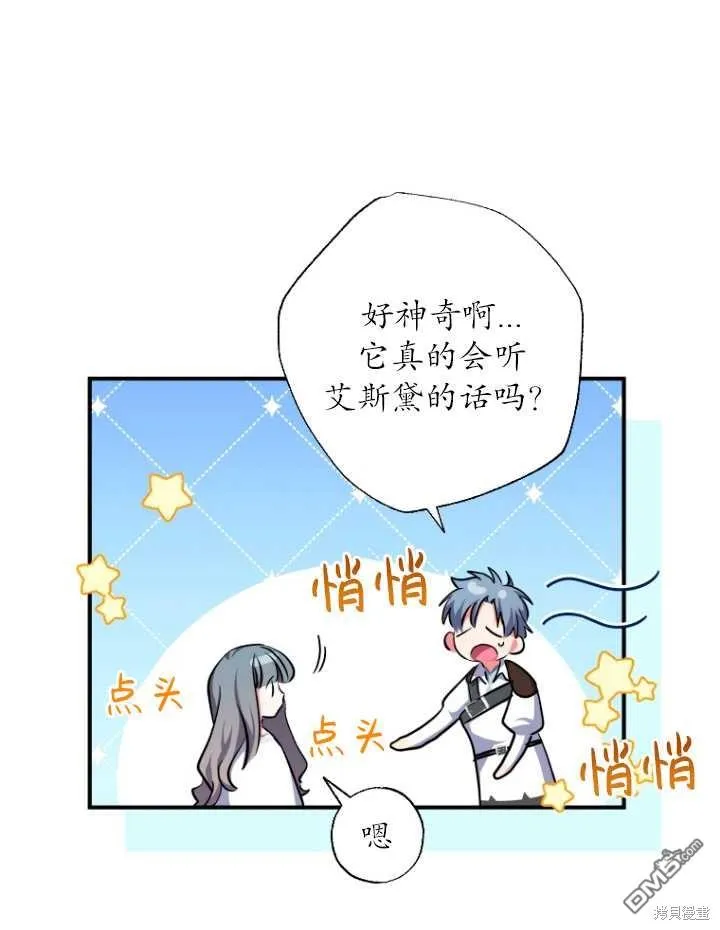 第29话 第8页