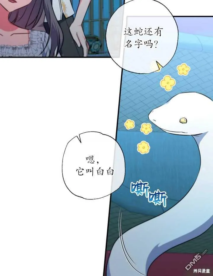 第29话 第10页