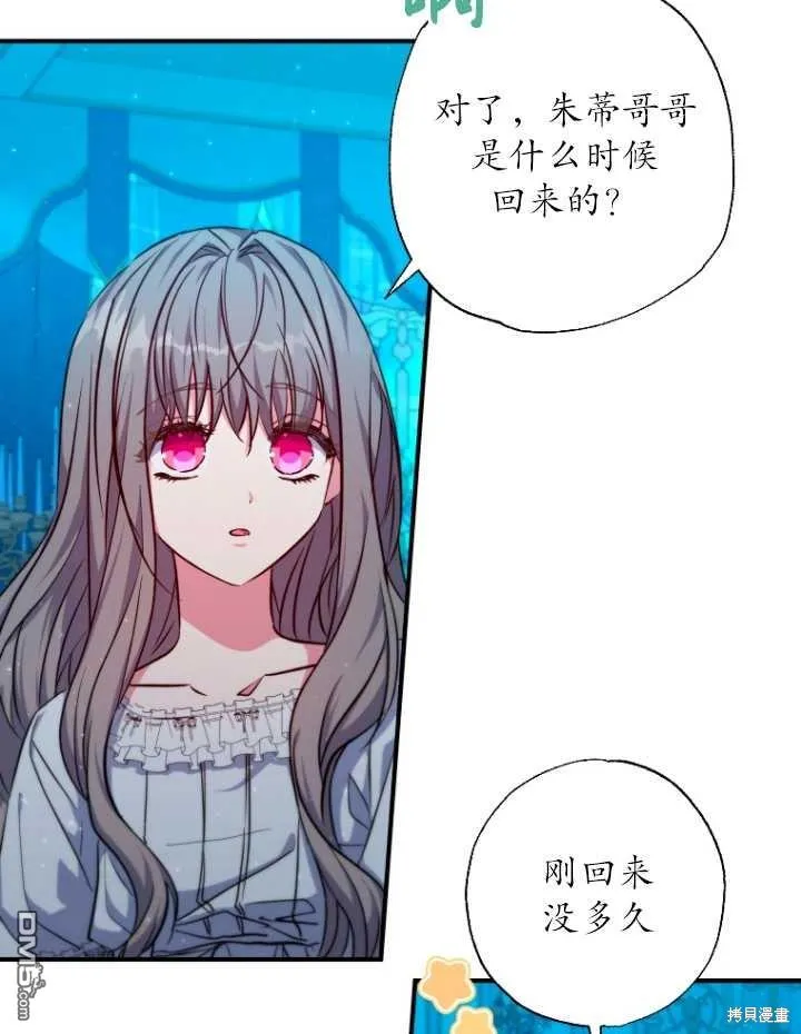 第29话 第14页