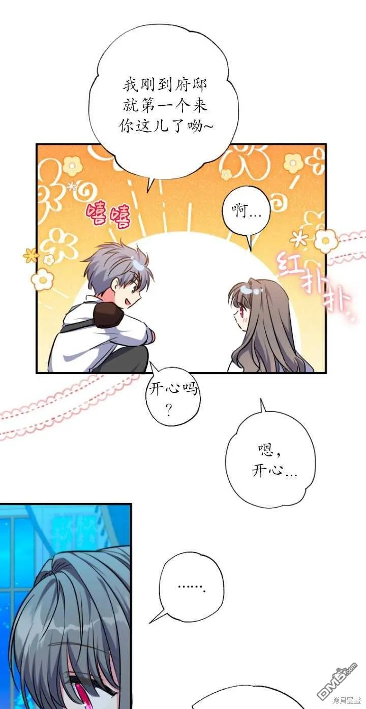 第29话 第16页