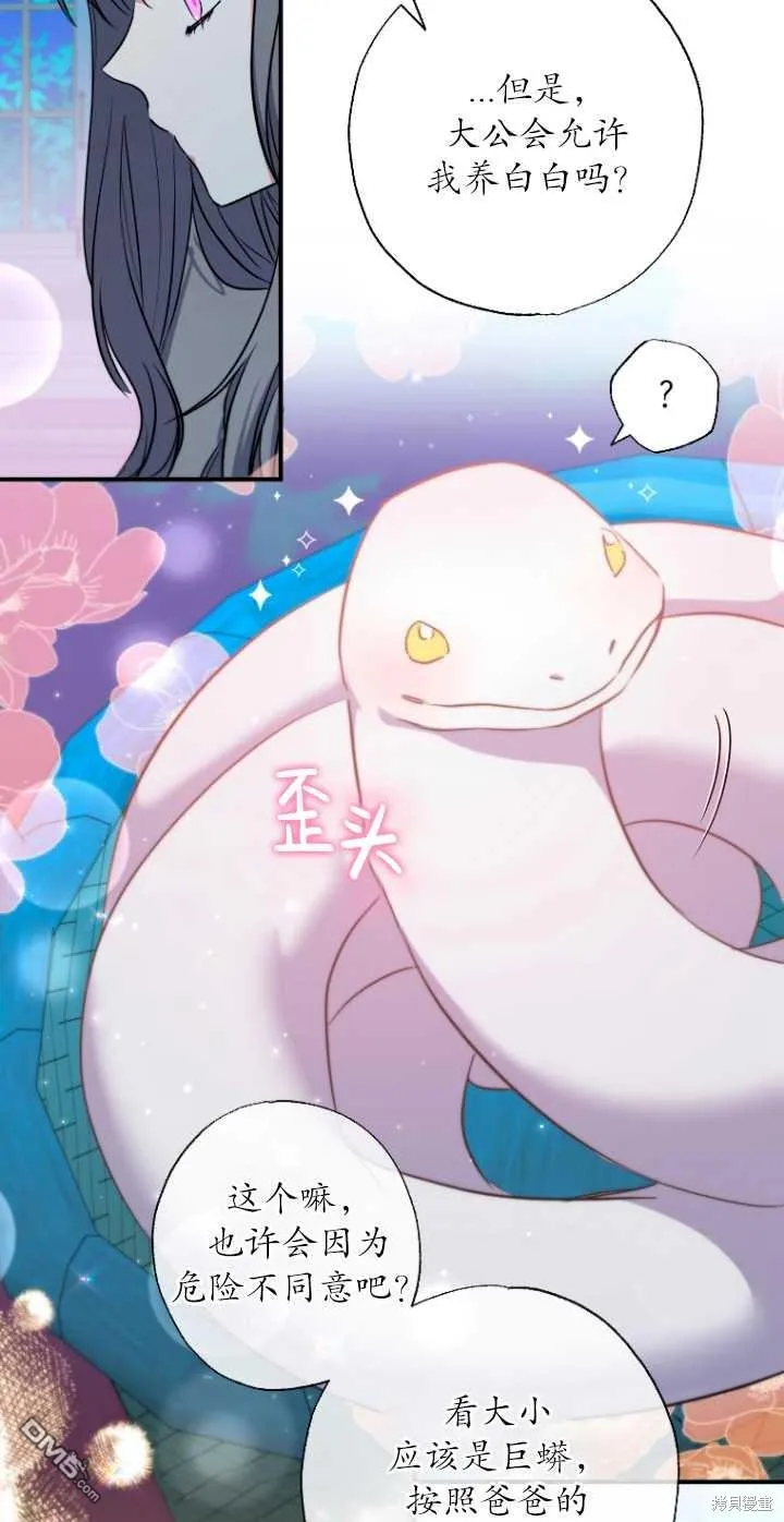 第29话 第17页