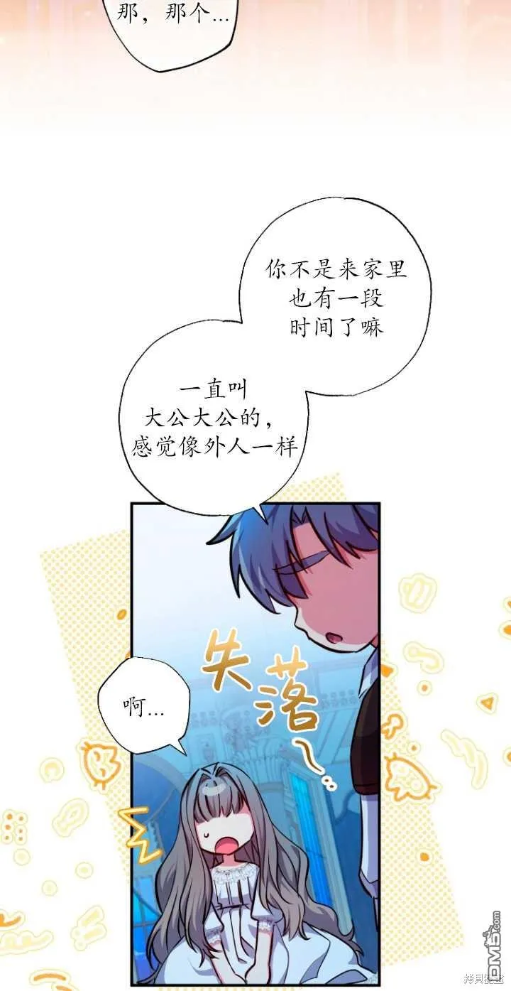 第29话 第20页