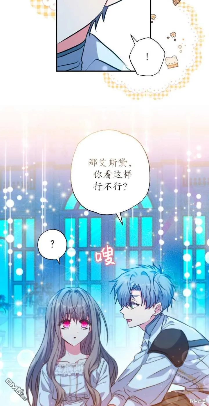 第29话 第23页