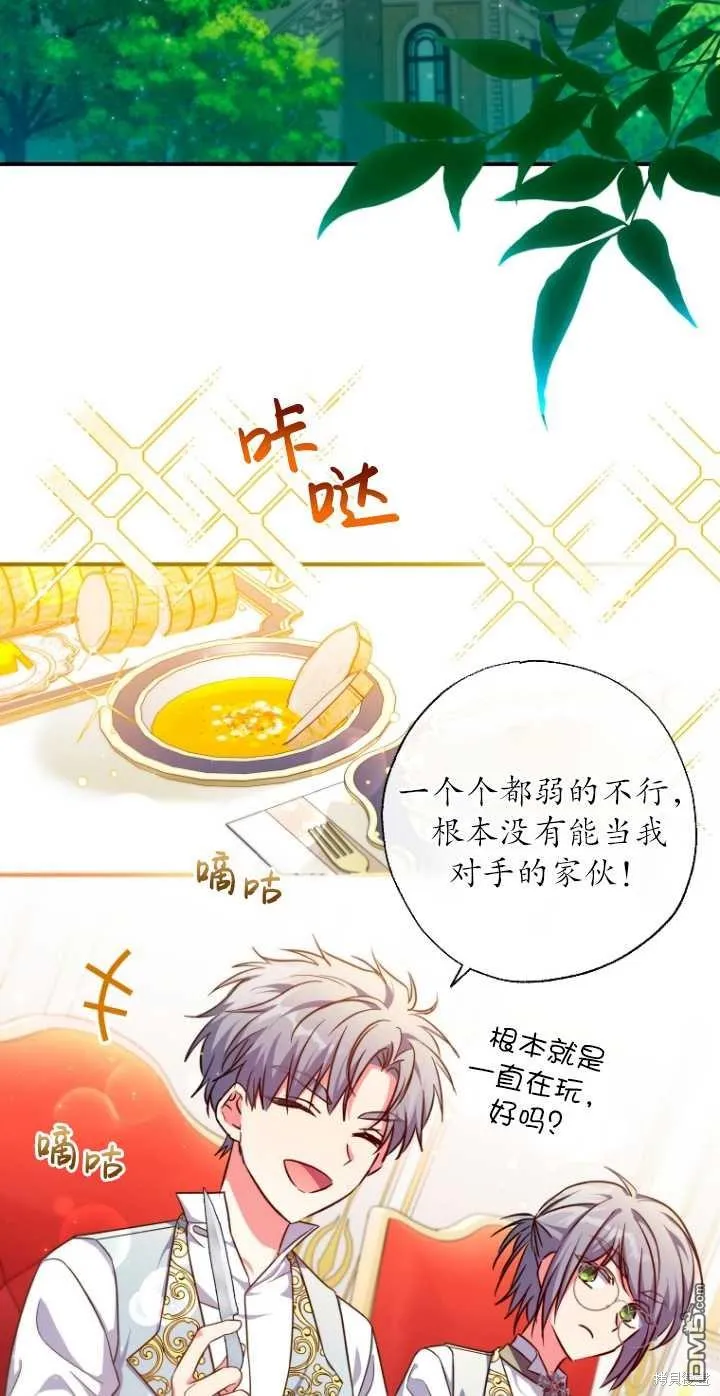 第29话 第29页