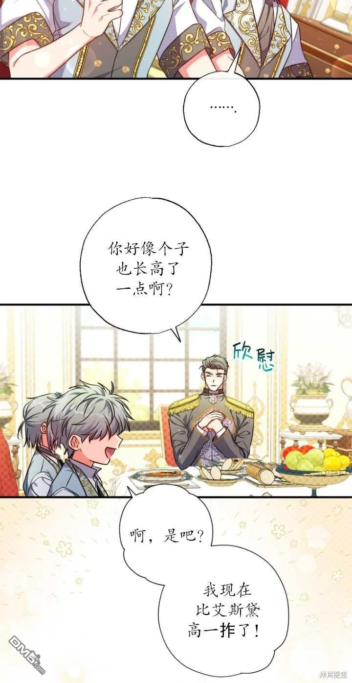 第29话 第30页