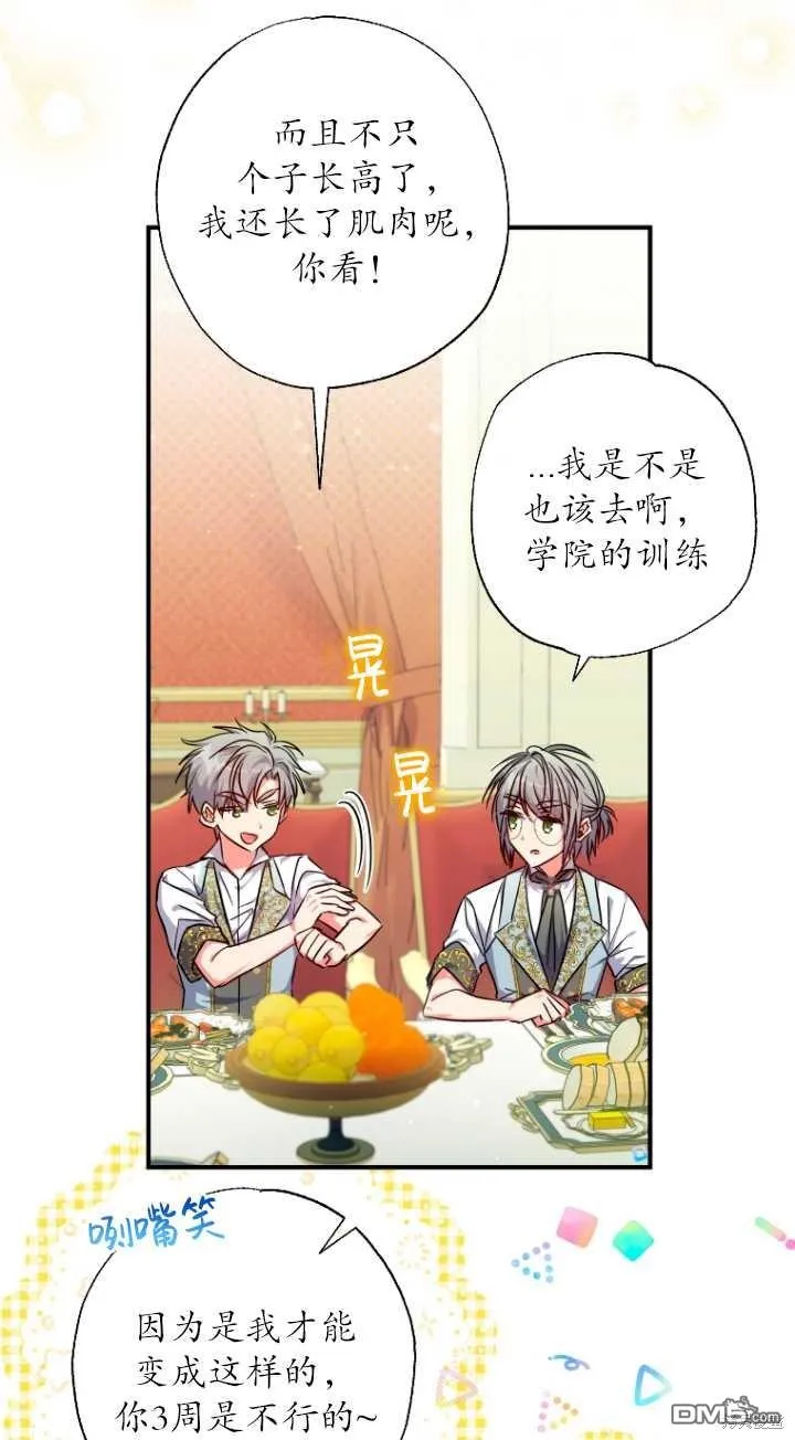 第29话 第31页