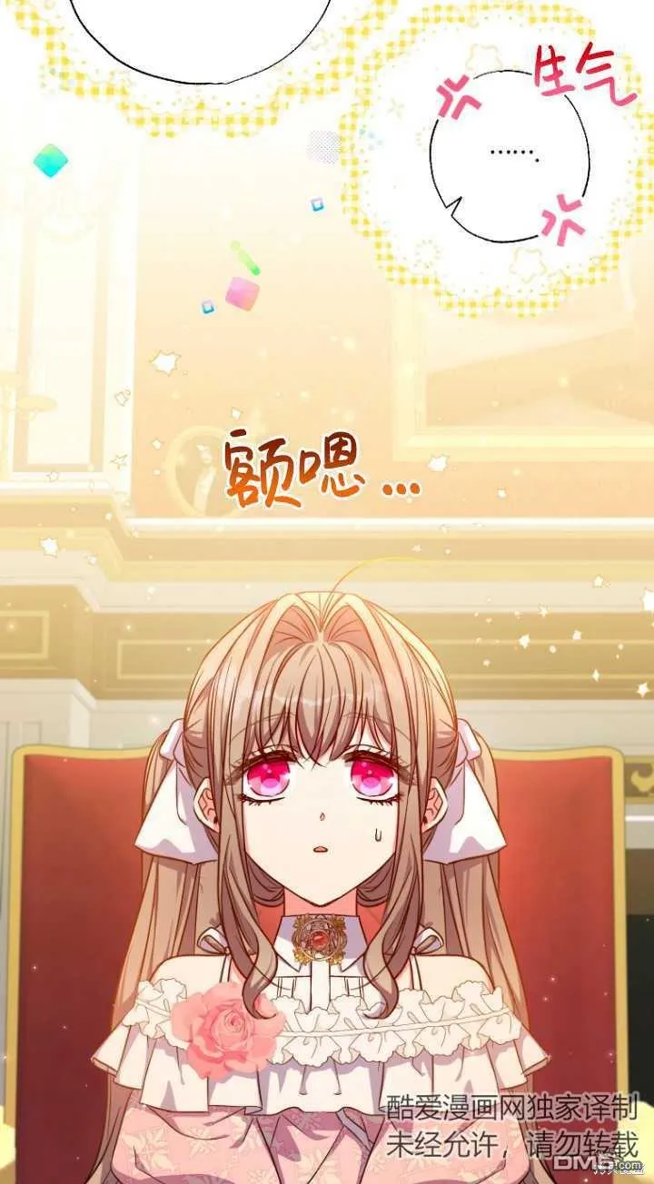 第29话 第32页