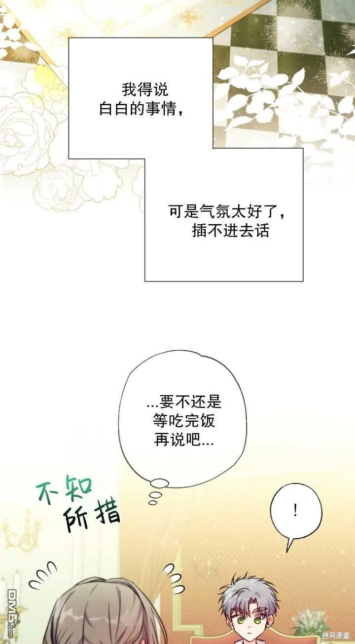 第29话 第34页