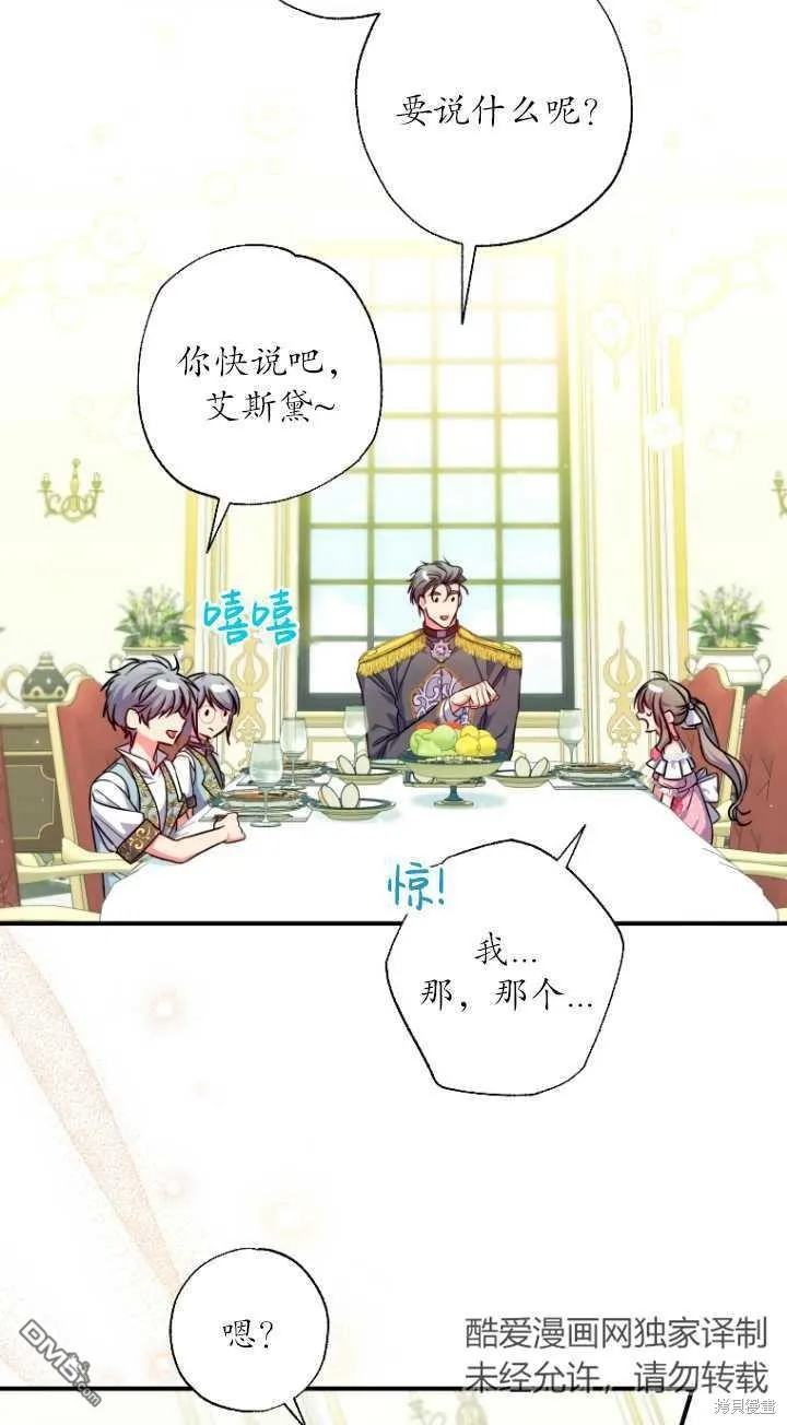 第29话 第37页