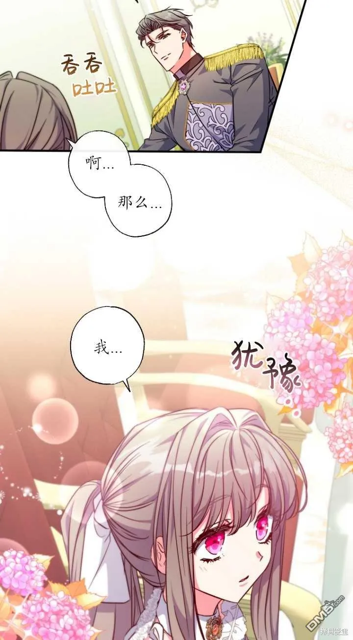 第29话 第38页