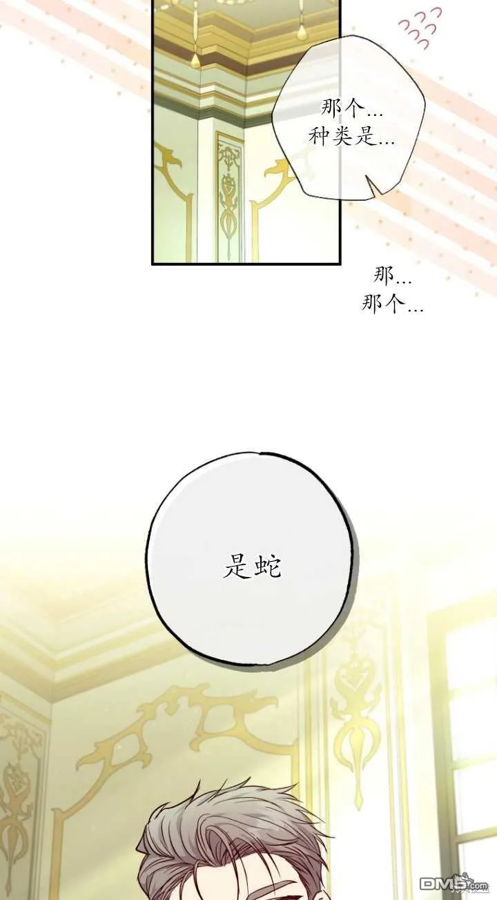 第29话 第40页