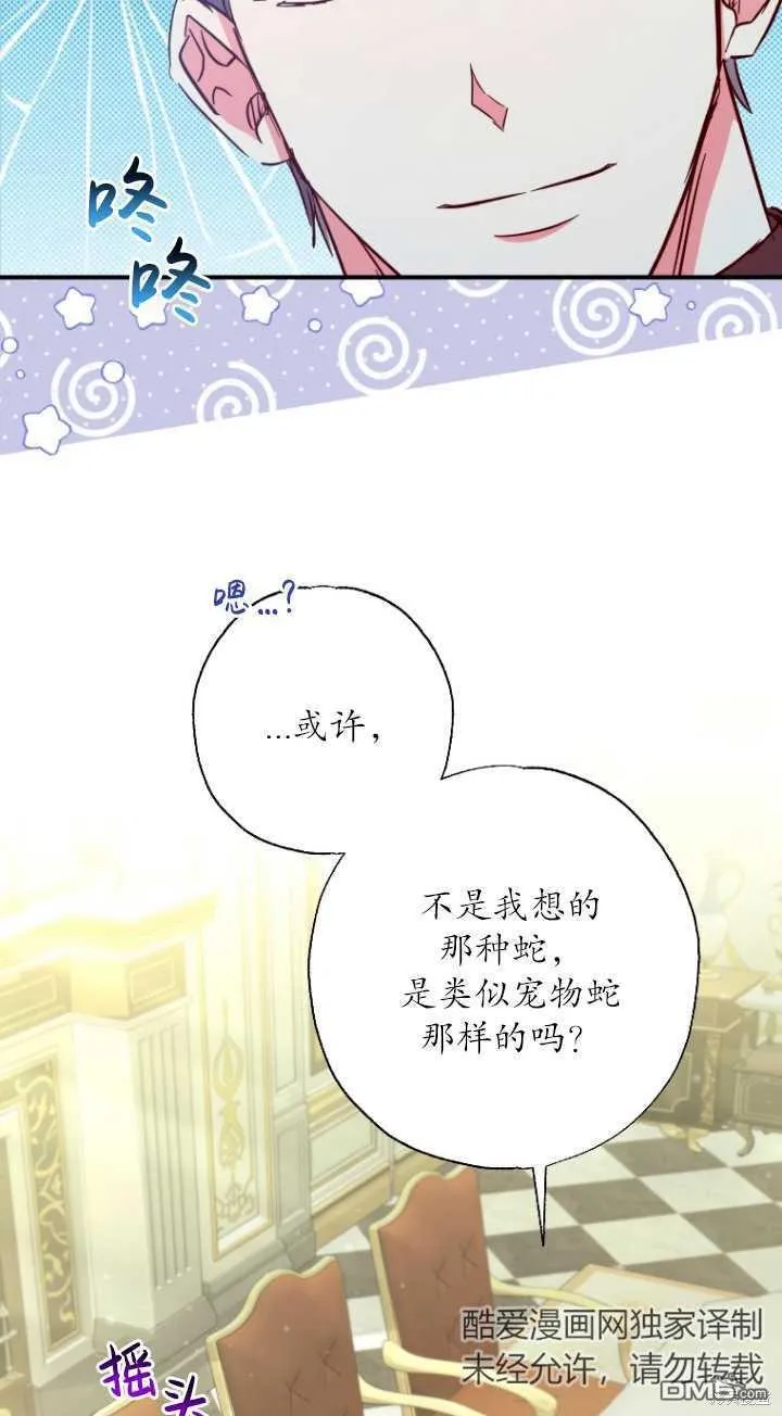 第29话 第42页