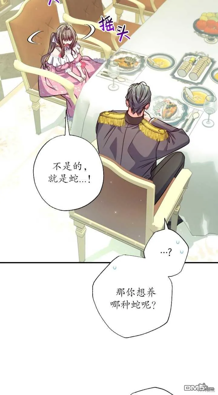 第29话 第43页