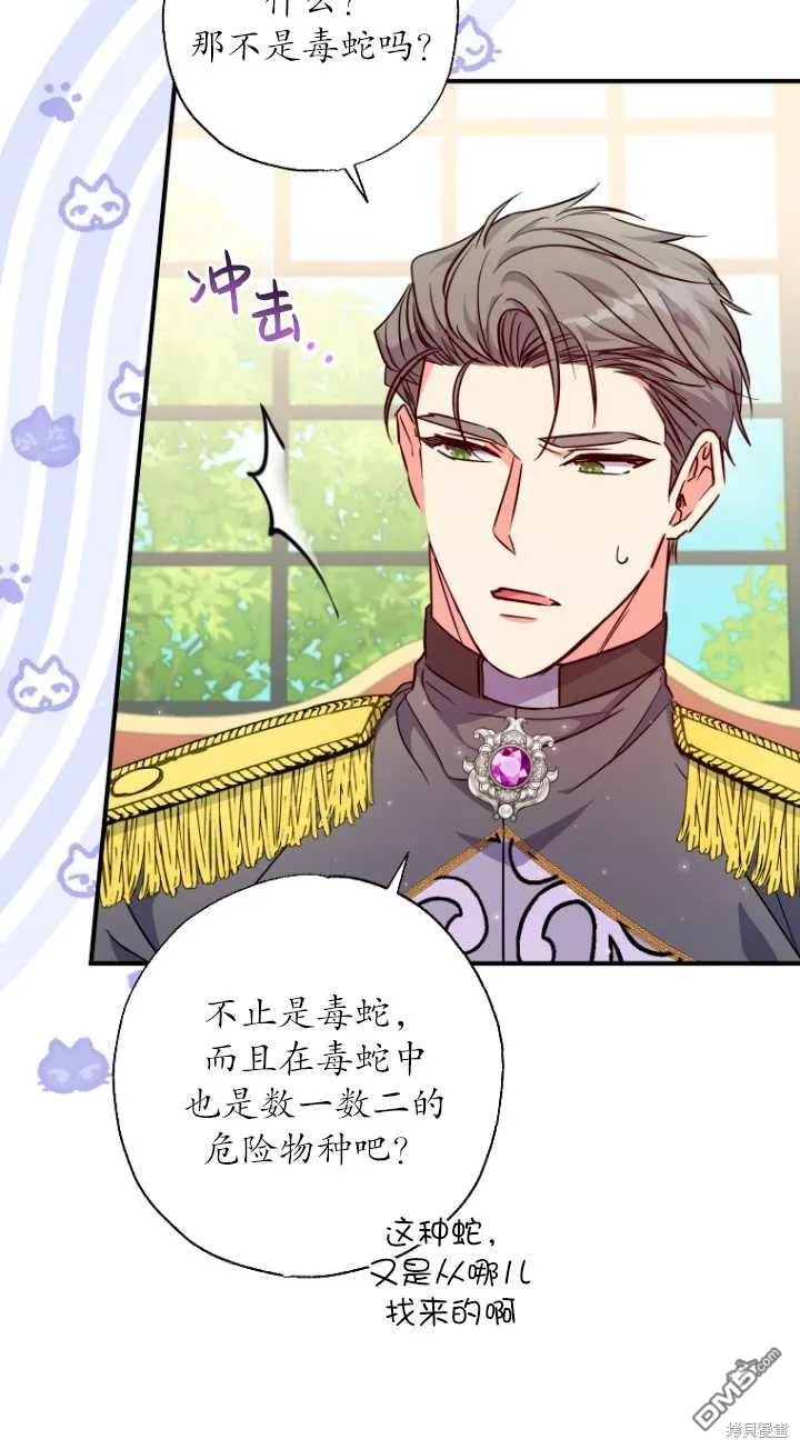 第29话 第45页