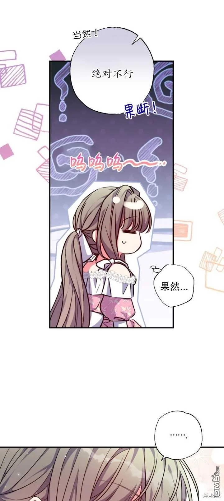 第29话 第46页