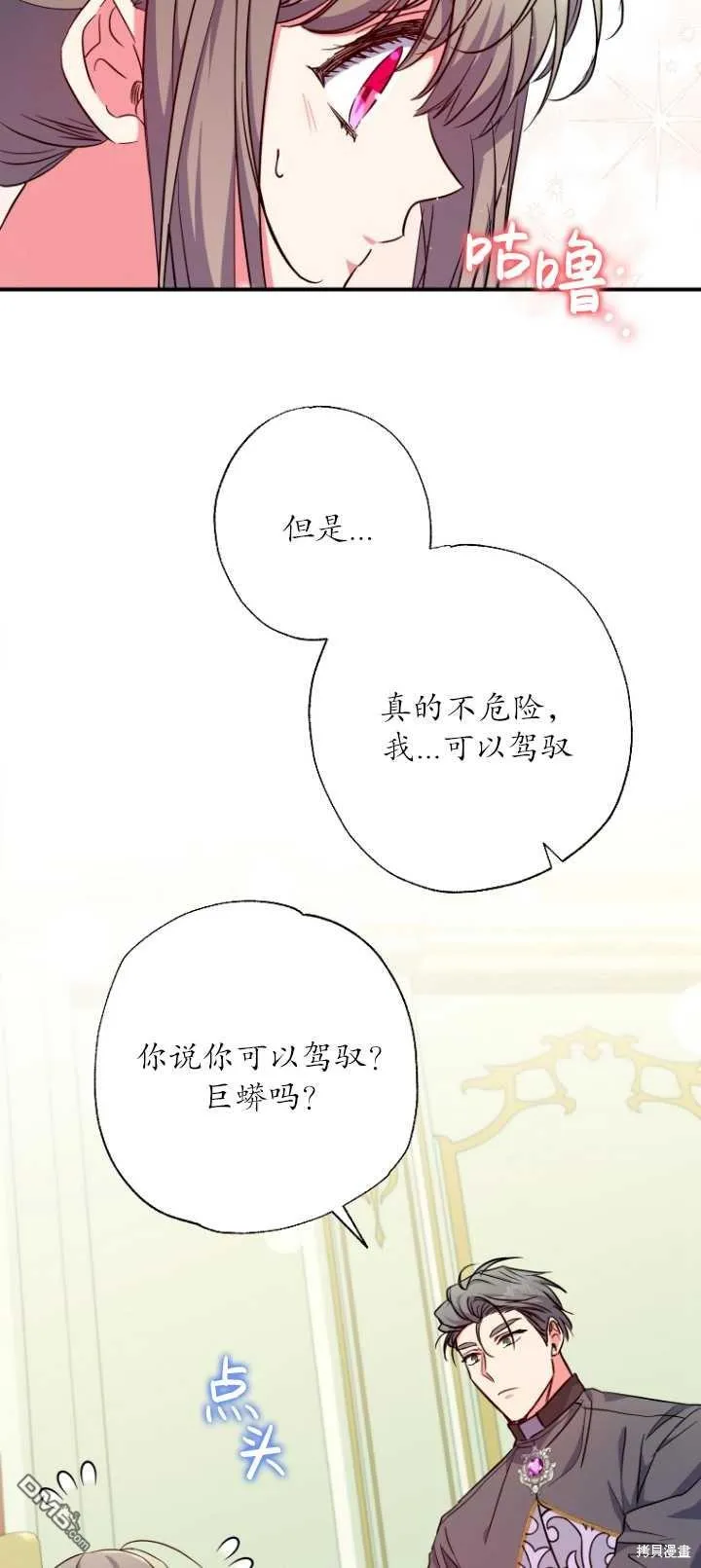 第29话 第47页