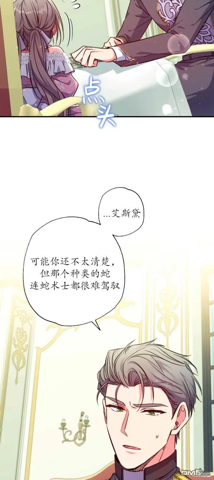 第29话 第48页