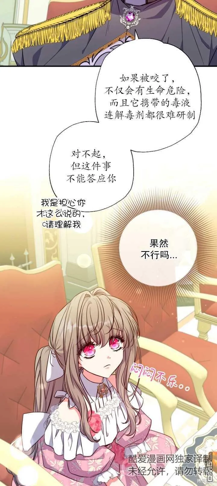 第29话 第49页