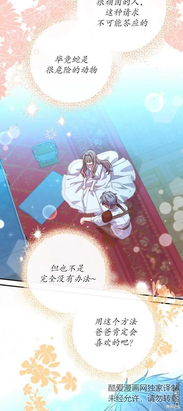 第29话 第53页