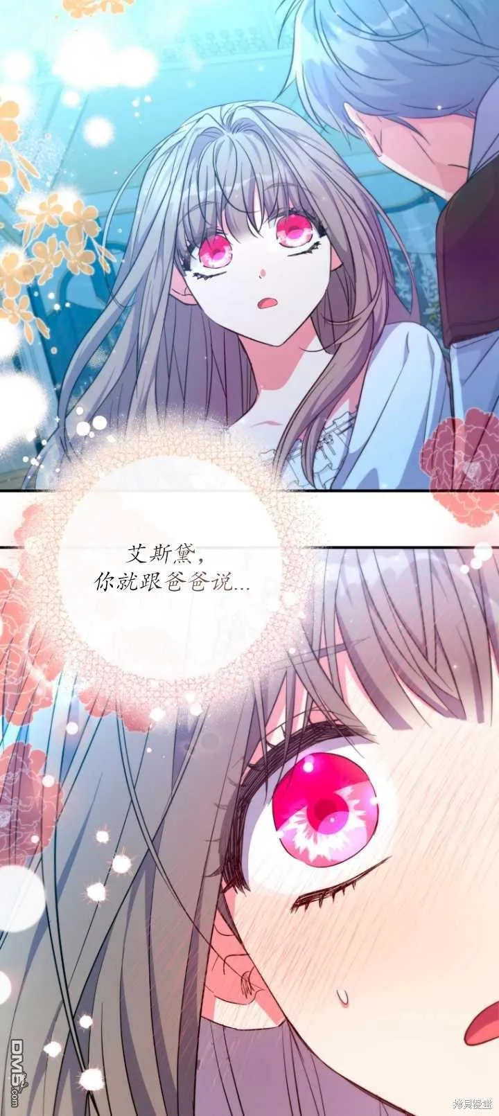 第29话 第54页