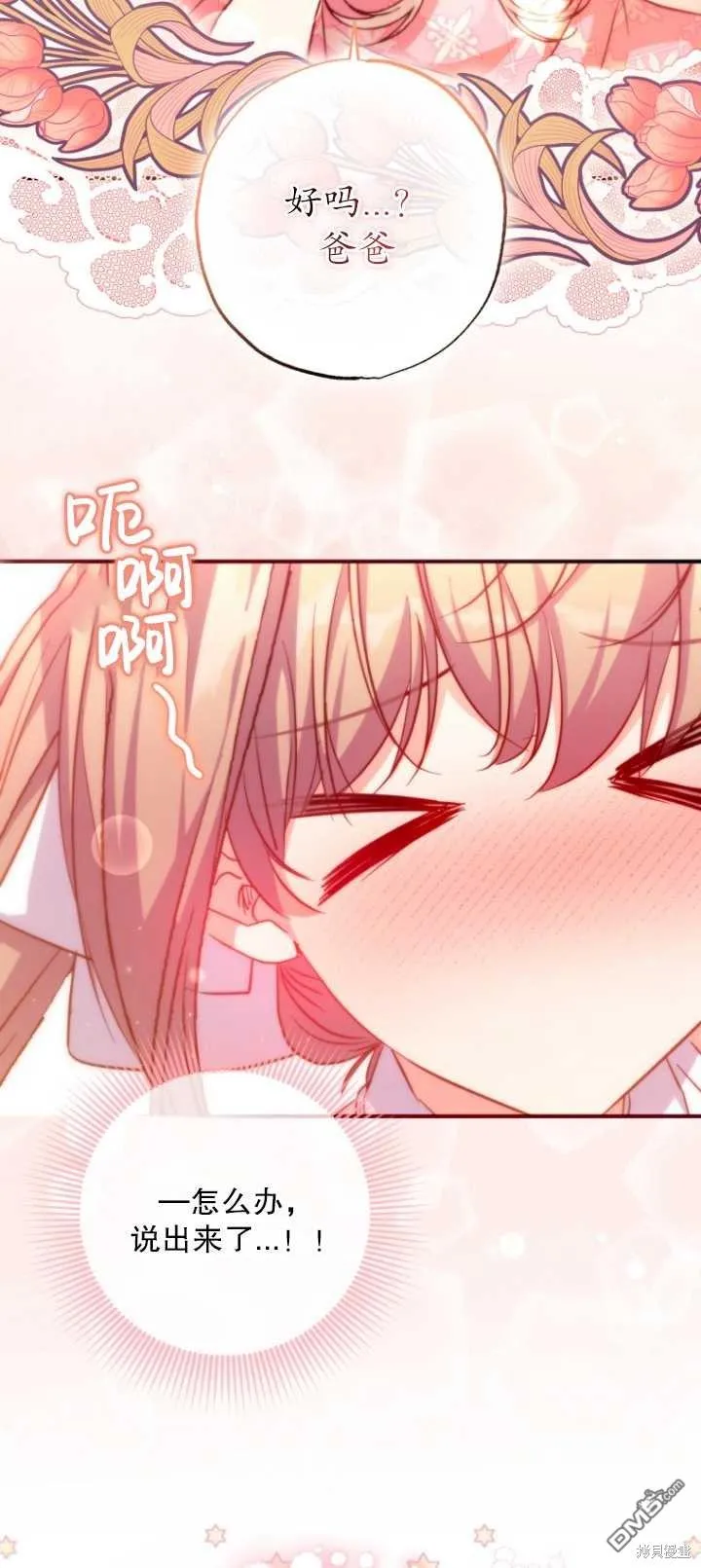 第29话 第58页