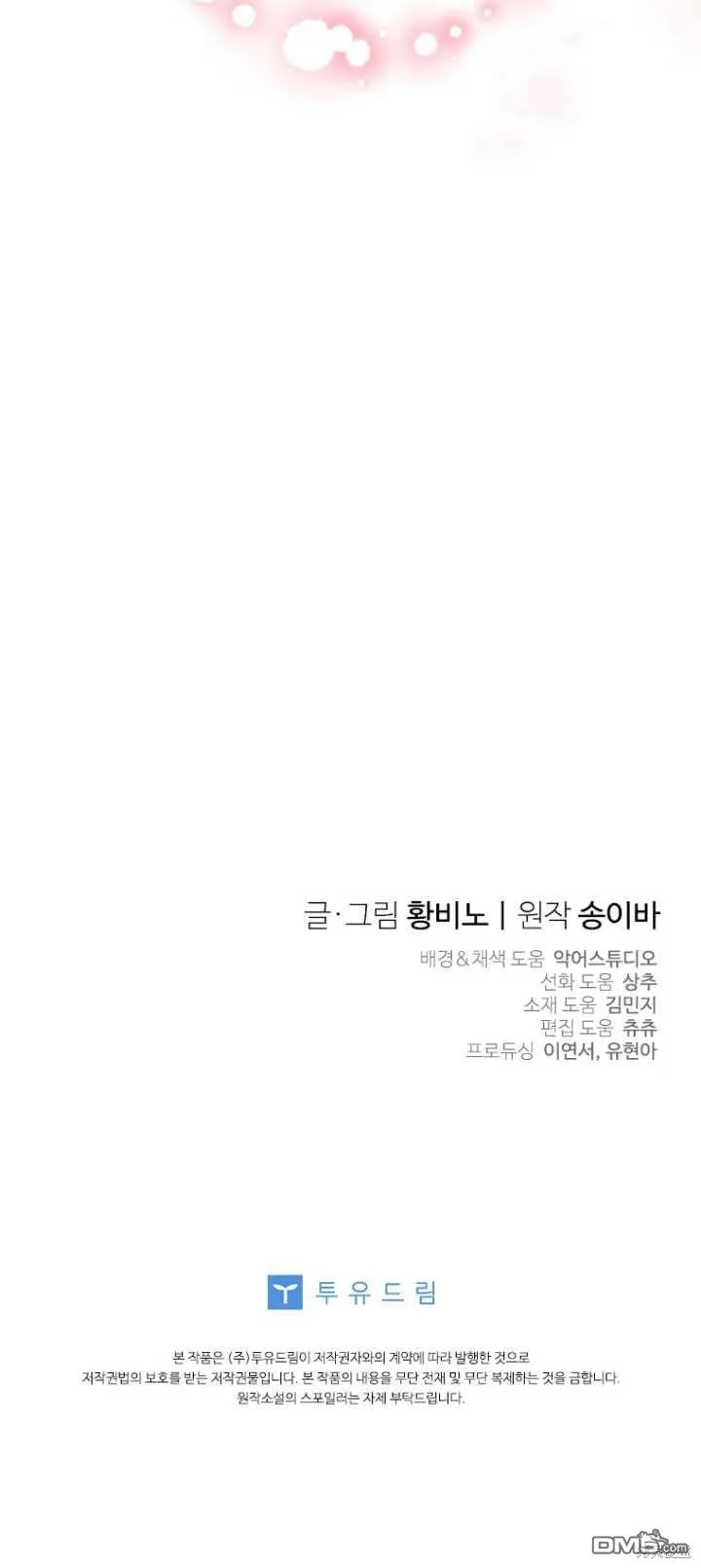 第29话 第60页