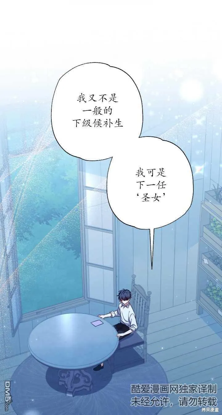 第28话 第1页