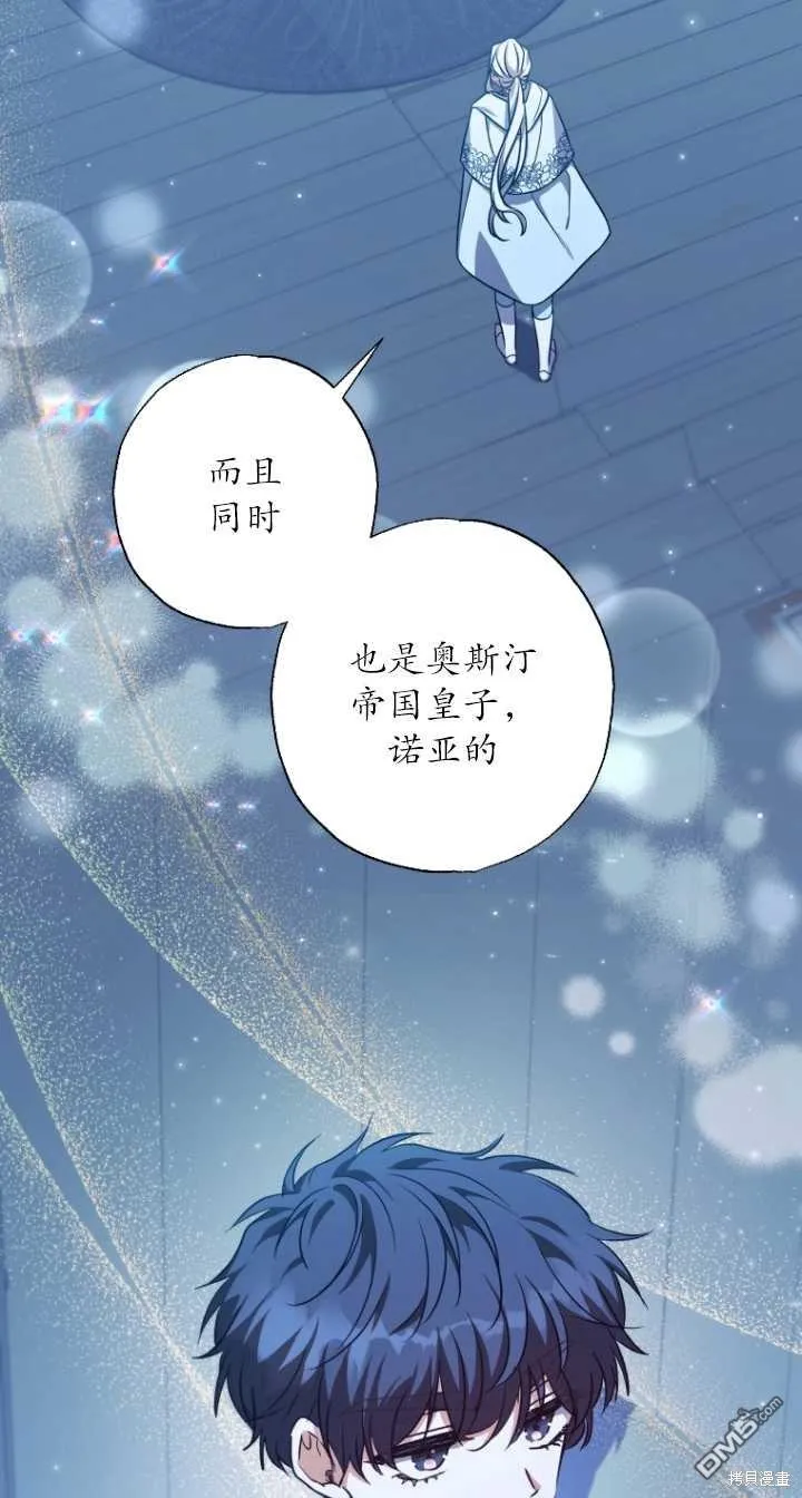 第28话 第2页