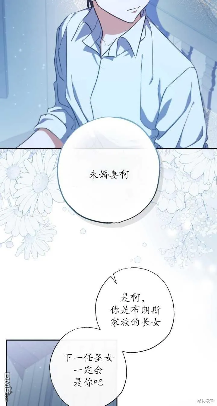 第28话 第3页