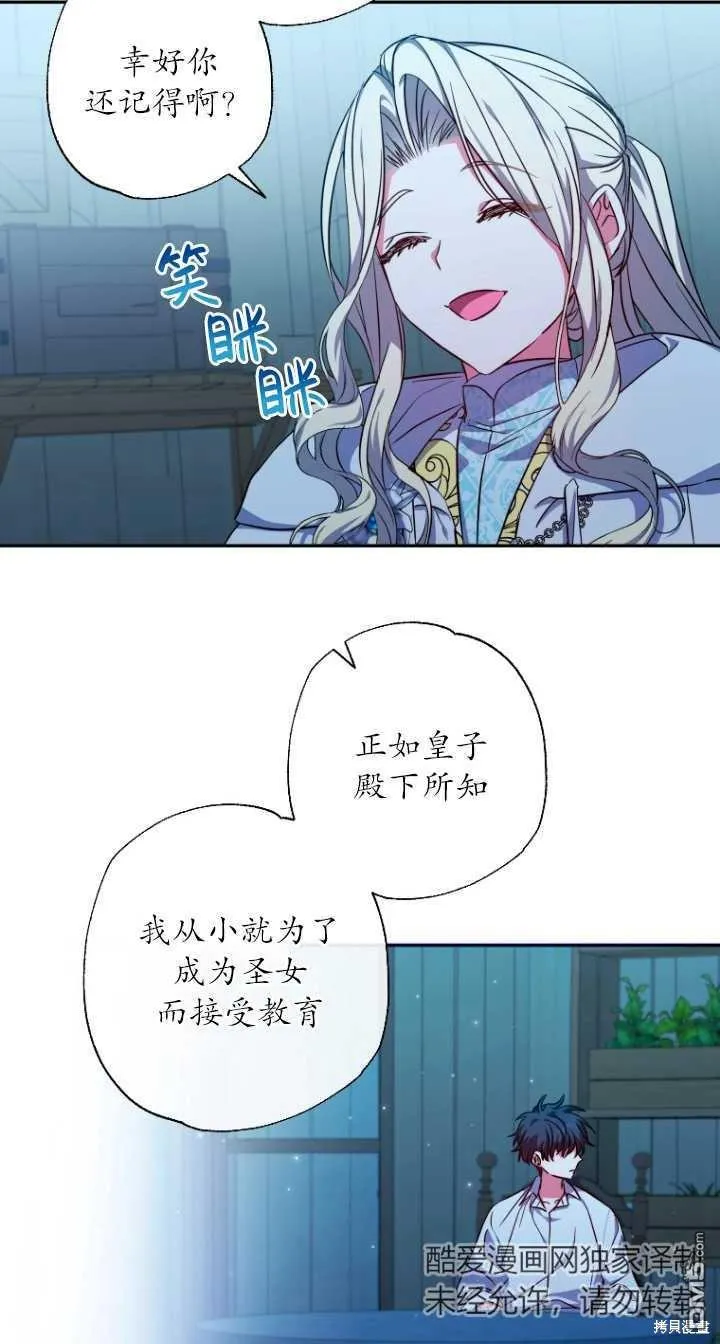 第28话 第6页