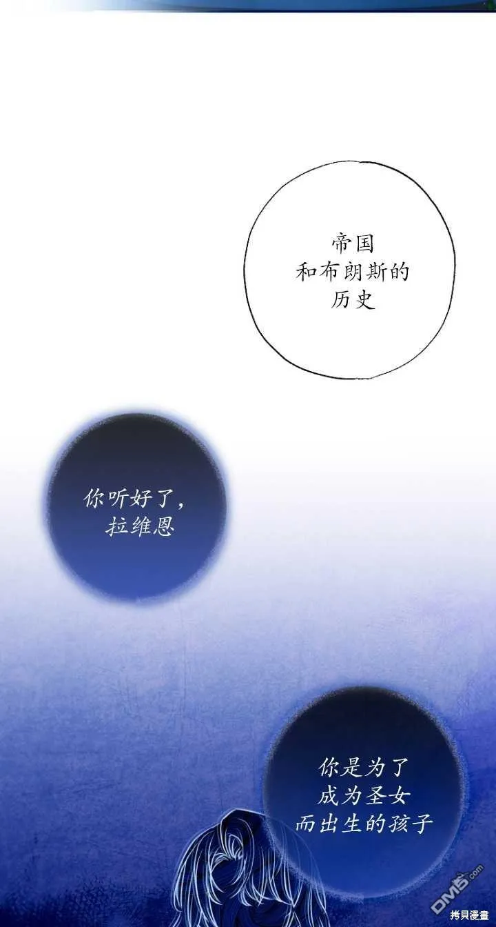 第28话 第7页