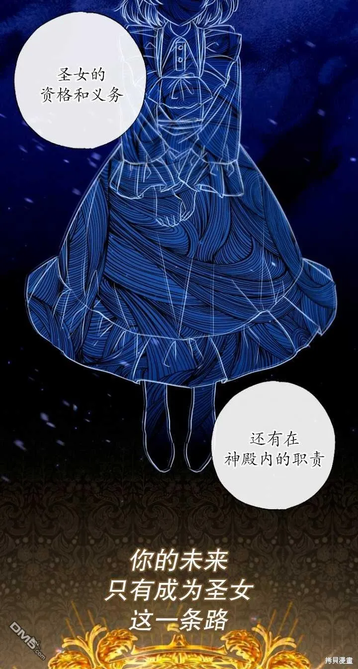第28话 第8页
