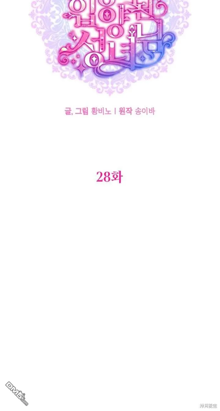 第28话 第11页