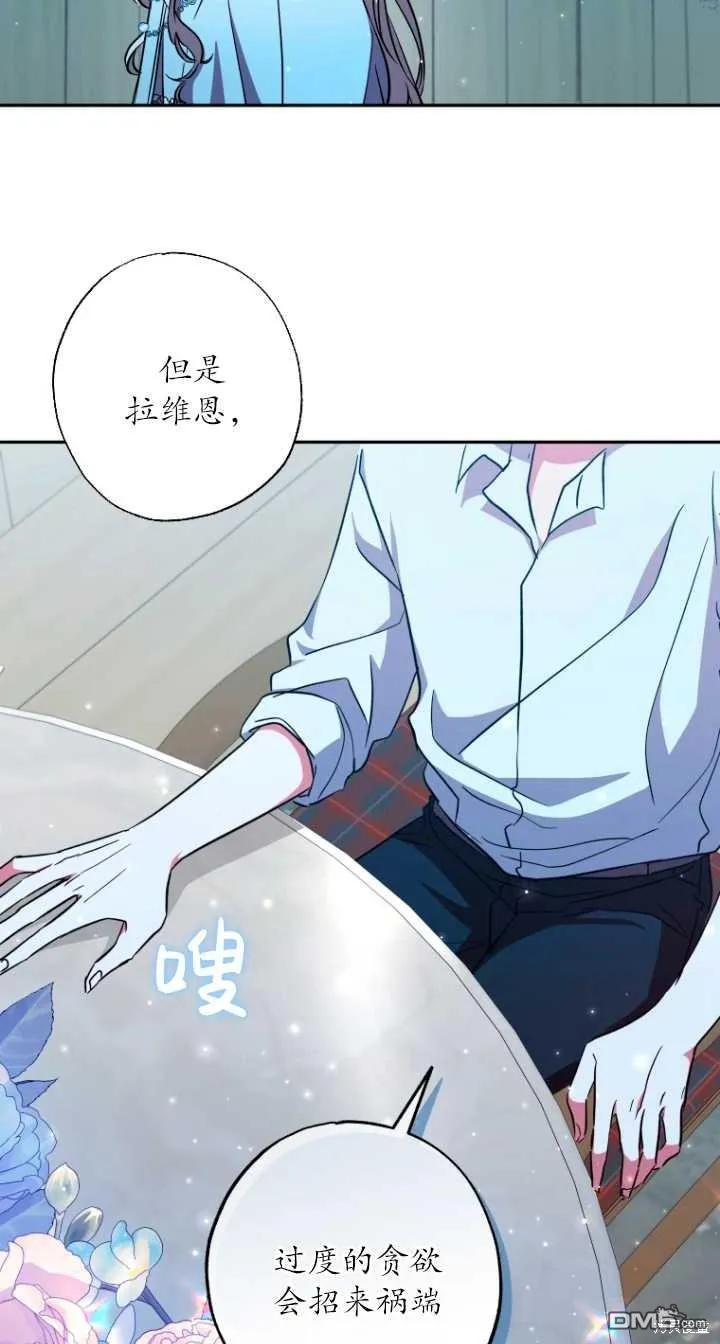 第28话 第13页