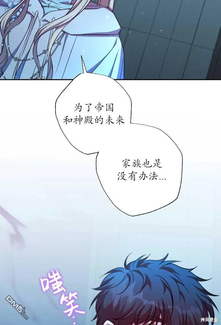 第28话 第23页