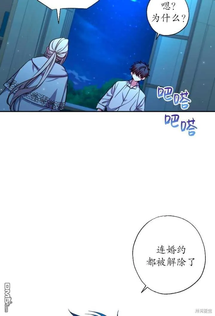 第28话 第25页