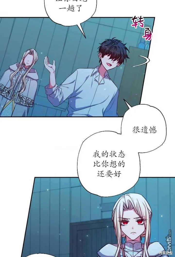 第28话 第31页