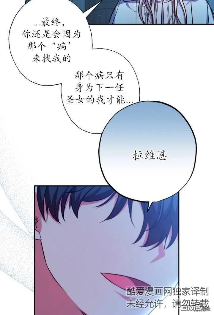 第28话 第32页