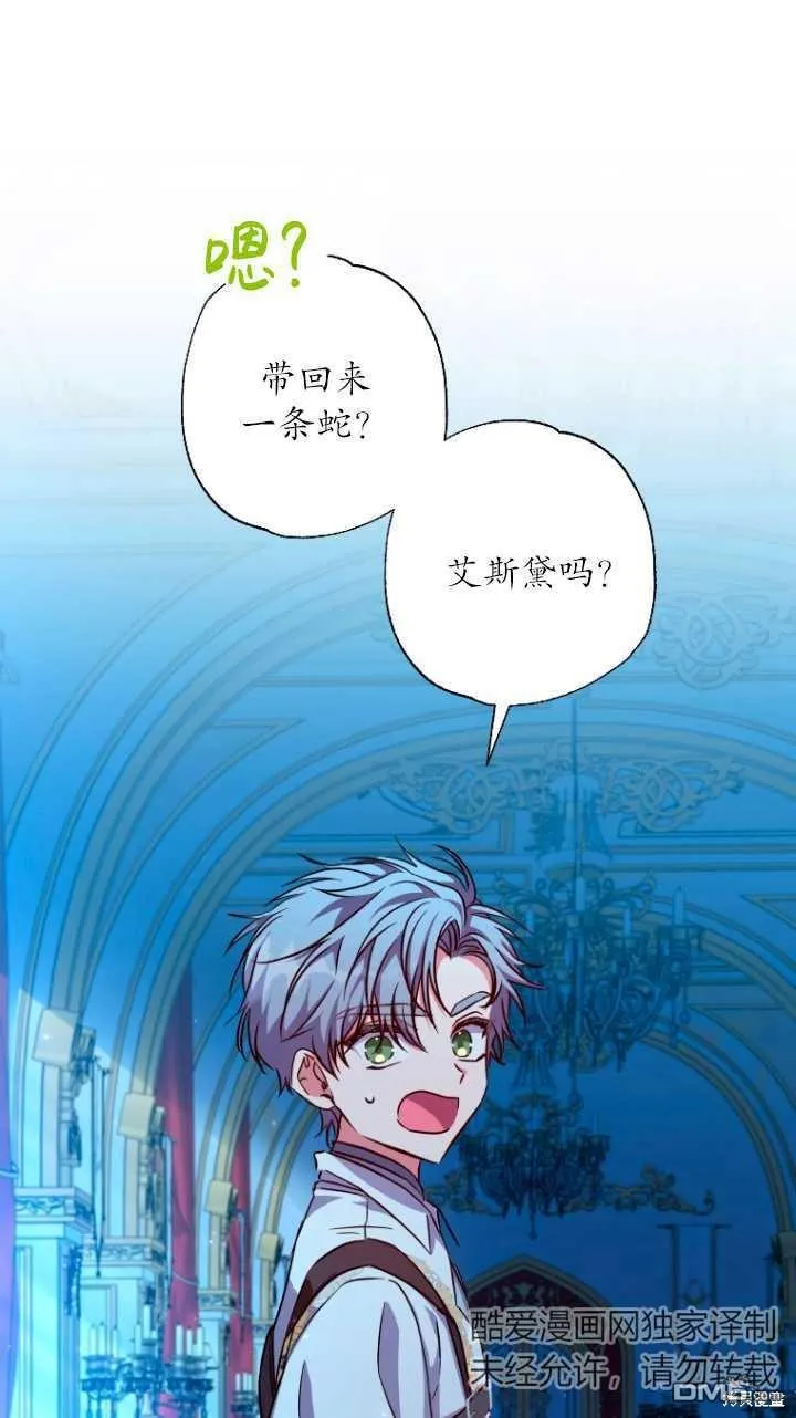第28话 第41页
