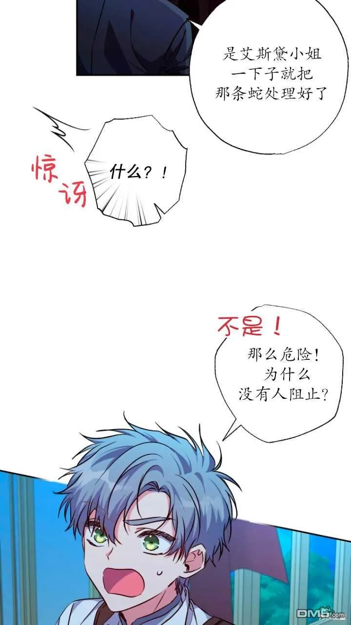 第28话 第43页