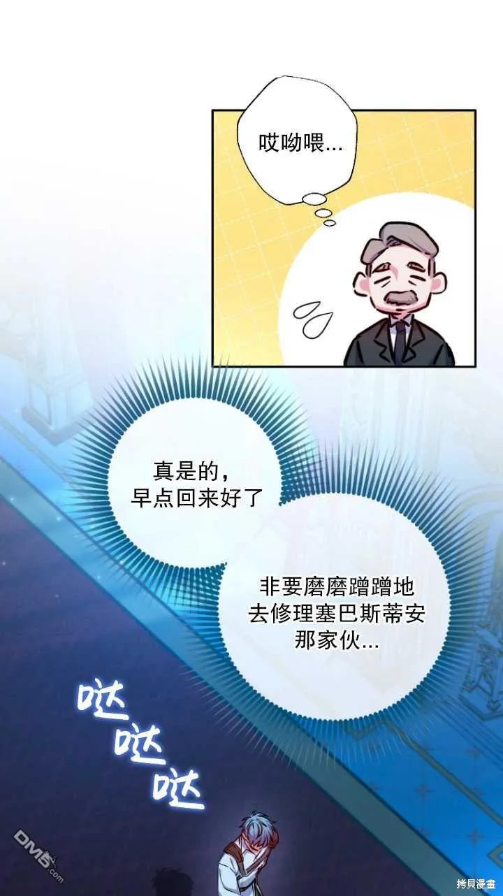 第28话 第47页