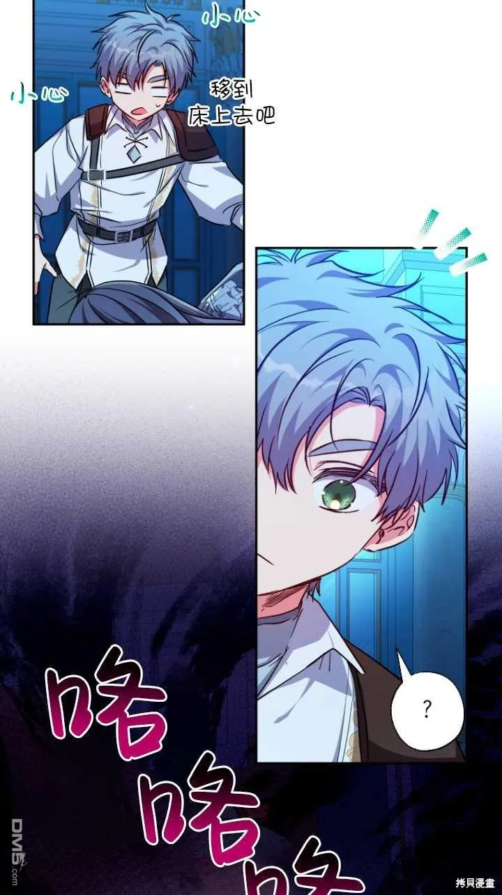 第28话 第54页