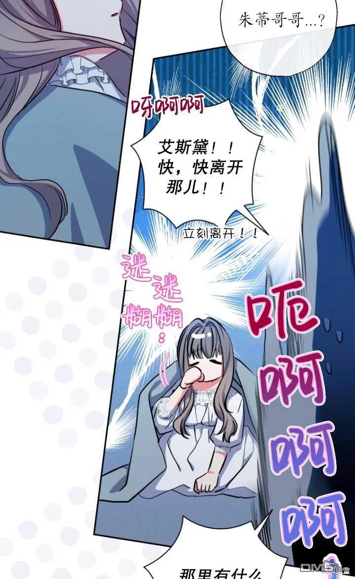 第28话 第58页