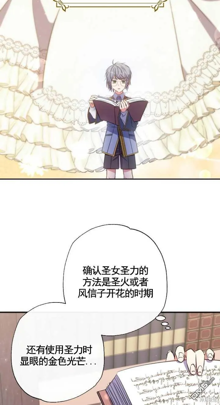 第27话 第13页