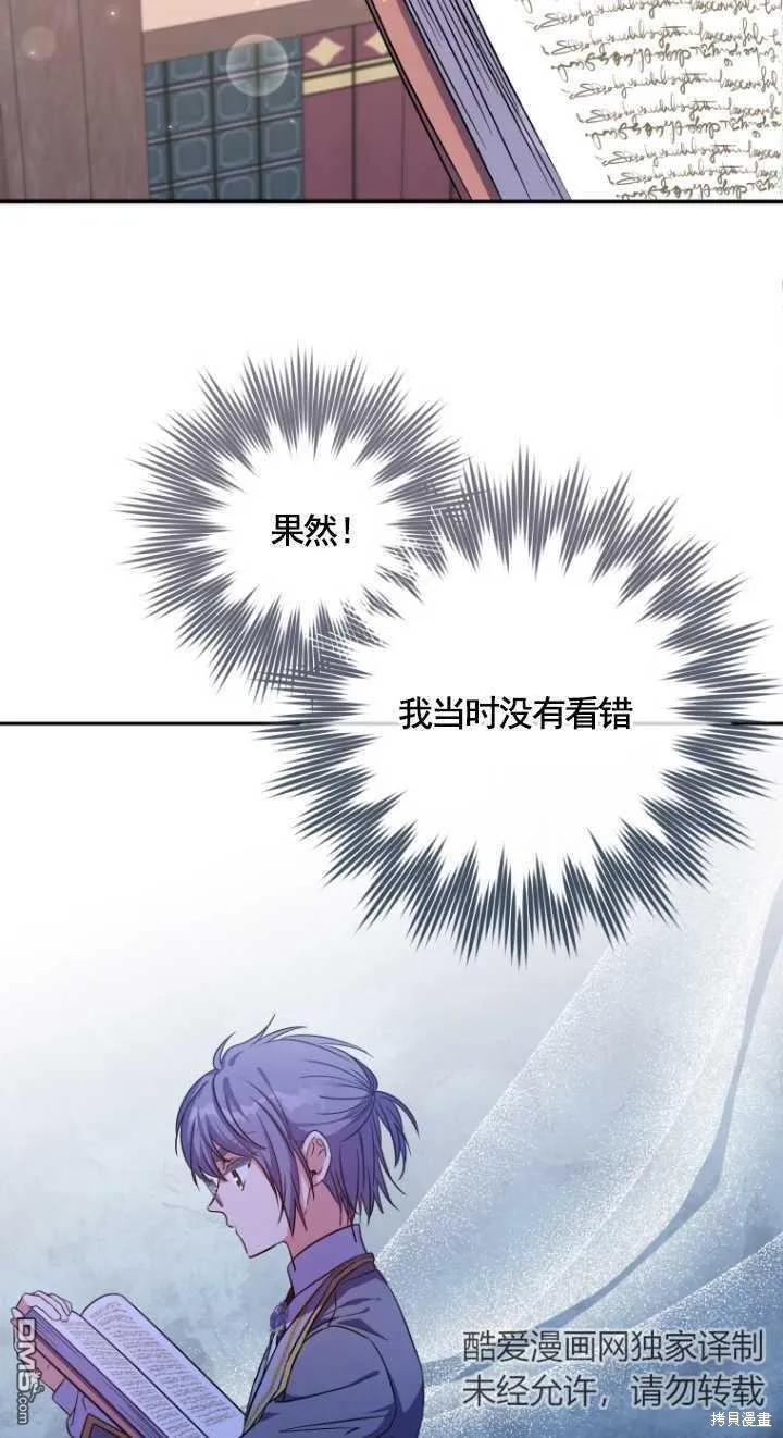 第27话 第14页