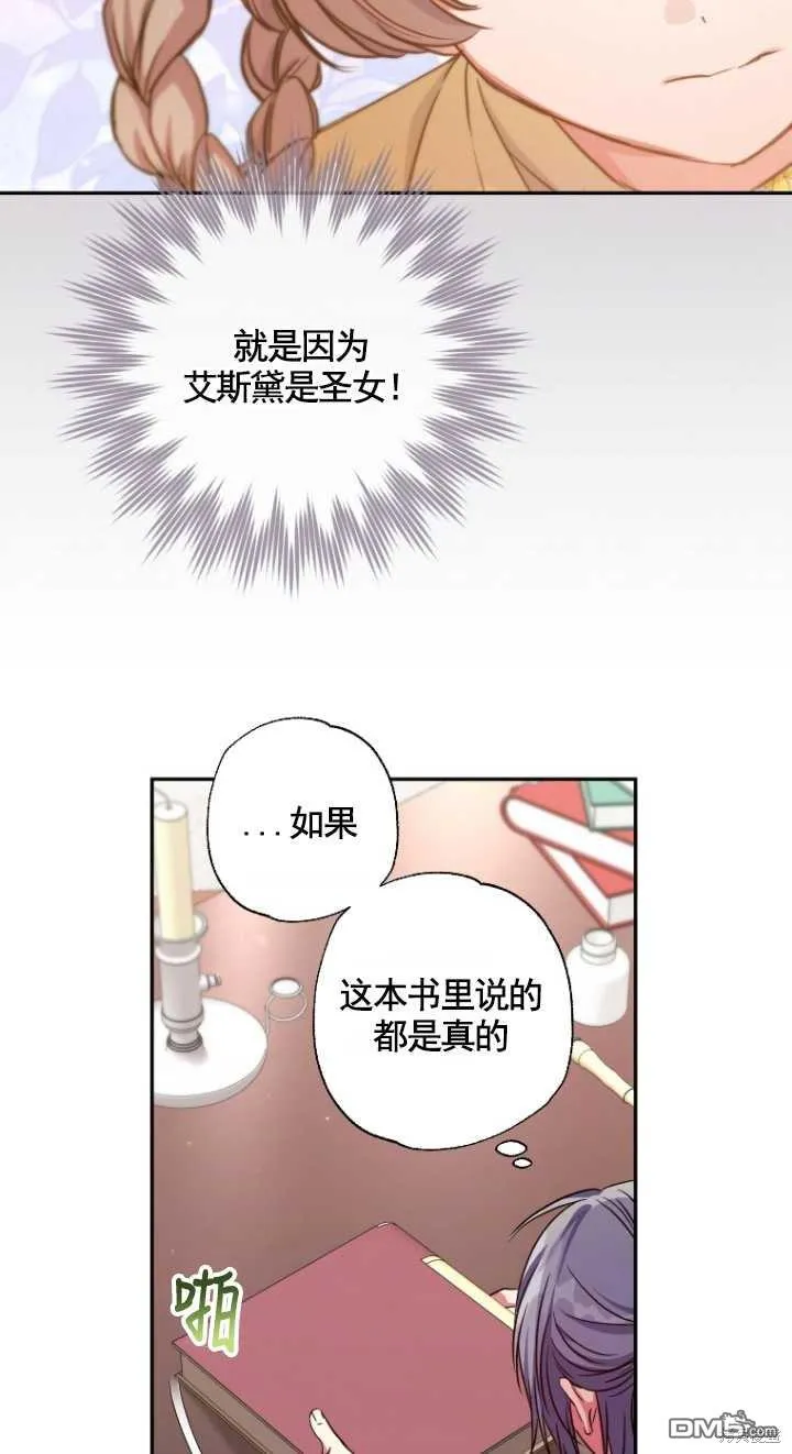 第27话 第16页