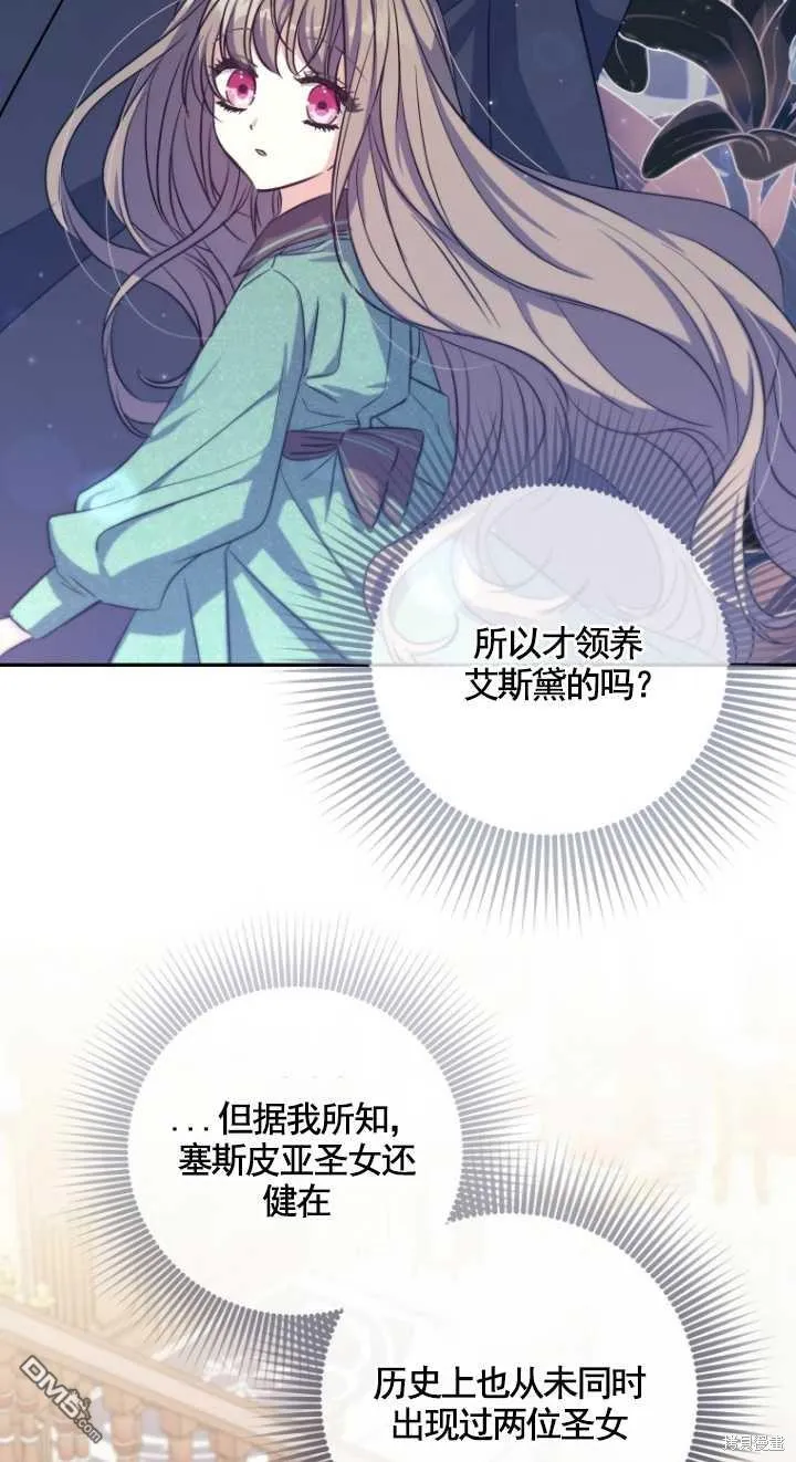 第27话 第18页