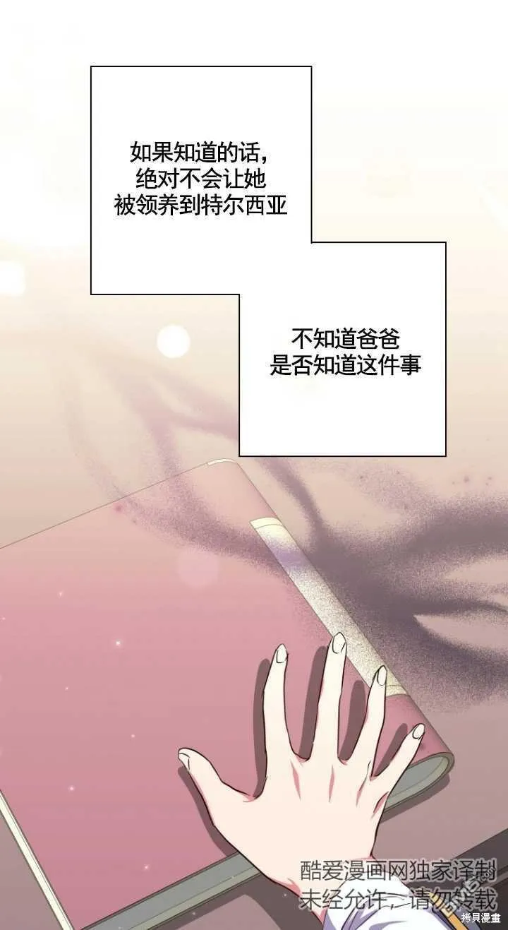 第27话 第21页